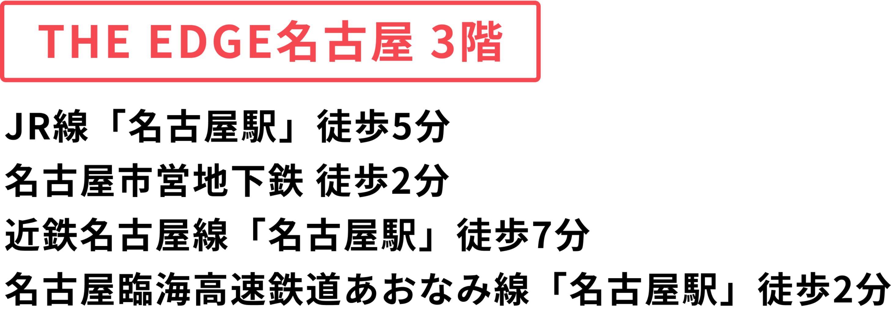 名古屋
