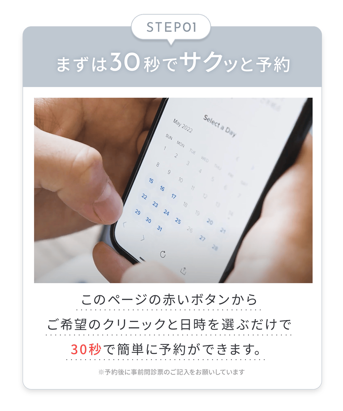 STEP1