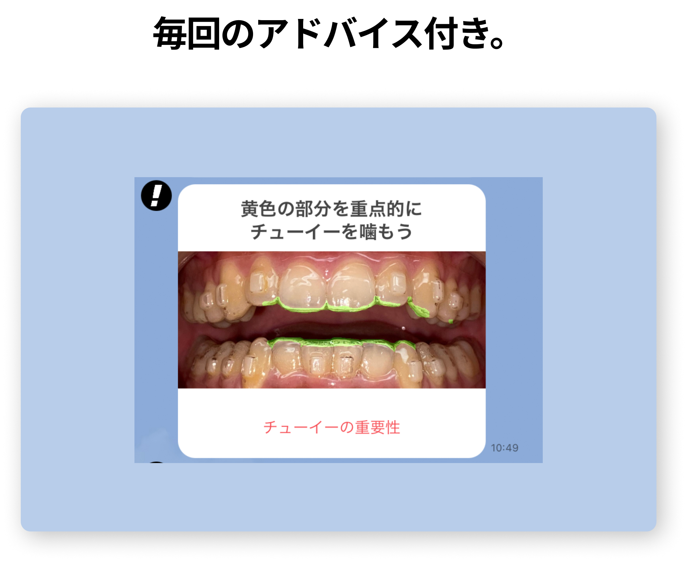 ドクターからのアドバイス