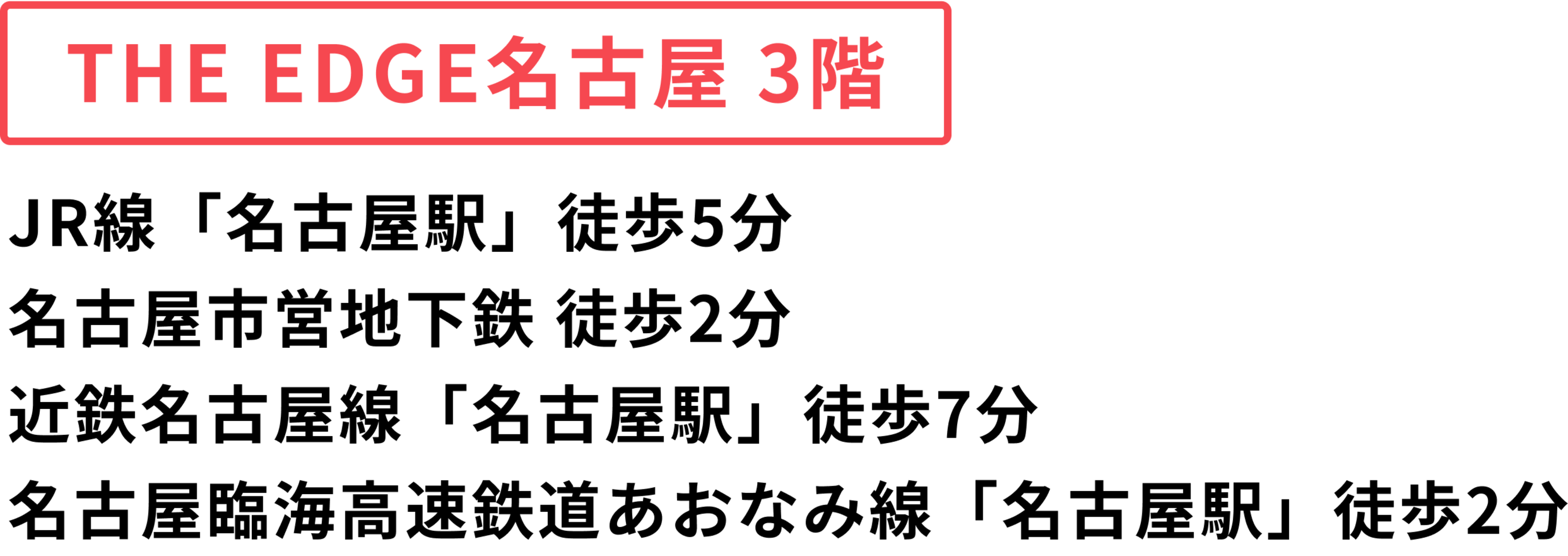 名古屋