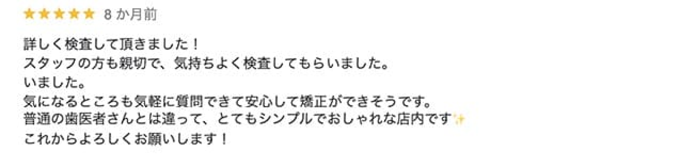 口コミ1